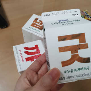 [매일유업] 우유속에 어쩌구_3개 세트 모바일 쿠폰 — 5점을 준 리뷰어가 2019년 10월 올린 사용 사진