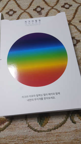 무니스튜디오 차크라 아로마 릴랙싱 패치 7종 中  택 2 — 5점을 준 리뷰어가 2019년 4월 올린 사용 사진