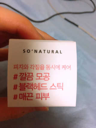 쏘내추럴 레드 필 포어 클리어 스틱 — 2.5점을 준 리뷰어가 2019년 12월 올린 사용 사진