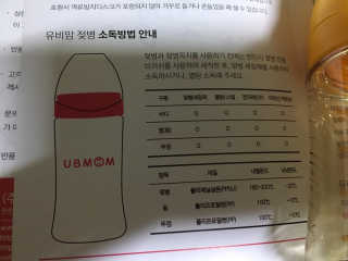유비맘 PPSU 젖병 노꼭지_200ml_컬러 랜덤 발송 — 5점을 준 리뷰어가 2019년 12월 올린 사용 사진