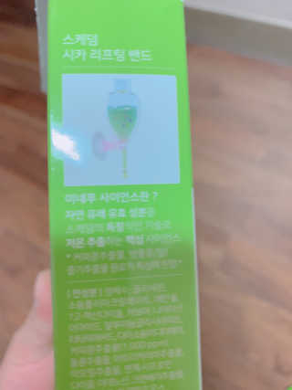 스케덤 시카 리프팅밴드 — 5점을 준 리뷰어가 2019년 4월 올린 사용 사진