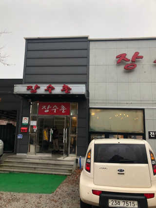 mambistable님이 올린 리뷰 사진 2