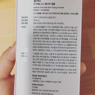 셀리맥스 노니 에너지 앰플 — 3.5점을 준 리뷰어가 2019년 8월 올린 사용 사진