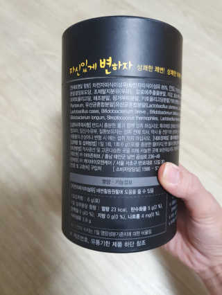 [하이헬스] 자신있게 변하자 1개월분,  상쾌한 쾌변 — 5점을 준 리뷰어가 2020년 1월 올린 사용 사진