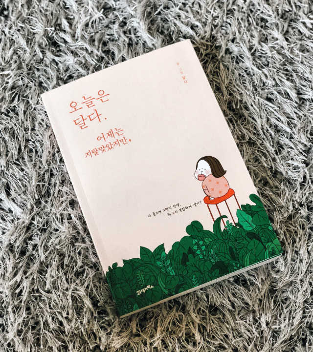 오늘은 달다 리뷰 사진