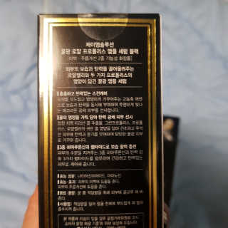 JM솔루션 꿀광 로얄 프로폴리스 앰플 세럼 블랙 — 5점을 준 리뷰어가 2018년 12월 올린 사용 사진