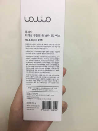 롤리오 페이셜 클렌징 폼 보타니컬 믹스 — 4.5점을 준 리뷰어가 2018년 5월 올린 사용 사진
