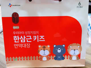 한삼근 블랙라벨 CJ헬스케어 한삼근 키즈 면역대장 2단계 — 5점을 준 리뷰어가 2019년 10월 올린 사용 사진