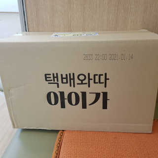오엔엘 아이가 L-카르니틴 2박스 — 1점을 준 리뷰어가 2019년 4월 올린 사용 사진