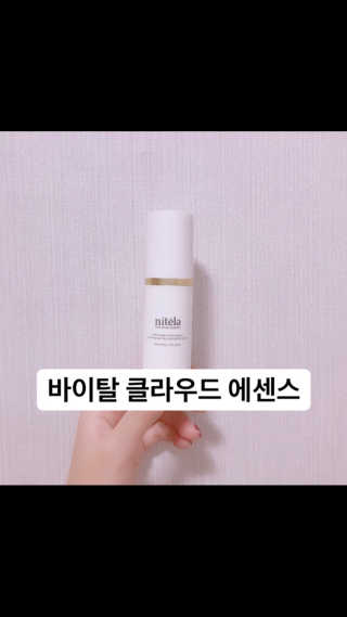 니텔라 바이탈 클라우드 에센스 — 5점을 준 리뷰어가 2019년 12월 올린 사용 사진