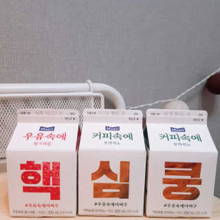 [매일유업] 우유속에 어쩌구_7개 모바일쿠폰 — 5점을 준 리뷰어가 2019년 6월 올린 사용 사진