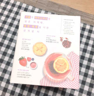 (주)쟈뎅 쟈뎅 아워티 베리썸 히비스커스 — 5점을 준 리뷰어가 2019년 10월 올린 사용 사진