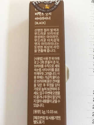 니코피 퍼펙트 엣지 아이라이너 — 1점을 준 리뷰어가 2019년 8월 올린 사용 사진
