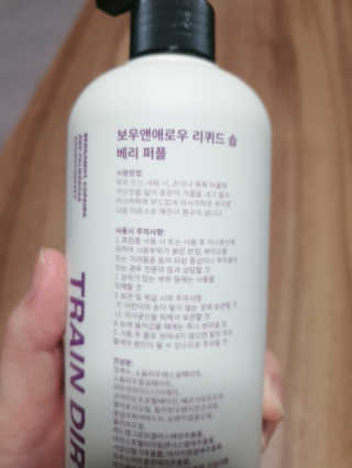 보우앤애로우 아로마 올인원 리퀴드 솝 - 베리 퍼플 500ml — 4점을 준 리뷰어가 2020년 1월 올린 사용 사진
