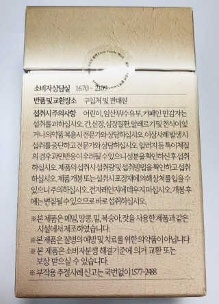 [하우투잇] 뤼에르 쿠르브 블랙 10ml x 30포 총 300ml — 5점을 준 리뷰어가 2020년 2월 올린 사용 사진