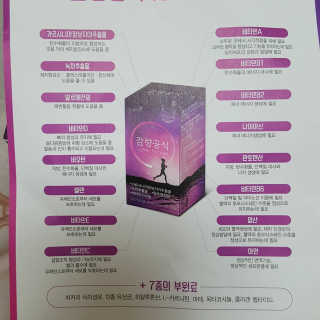 [감량공식] 다이어트 건강기능식품 — 5점을 준 리뷰어가 2019년 12월 올린 사용 사진