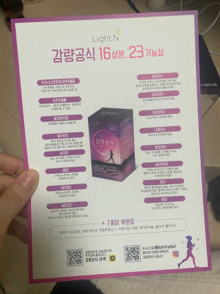 [감량공식] 다이어트 건강기능식품 — 5점을 준 리뷰어가 2019년 12월 올린 사용 사진