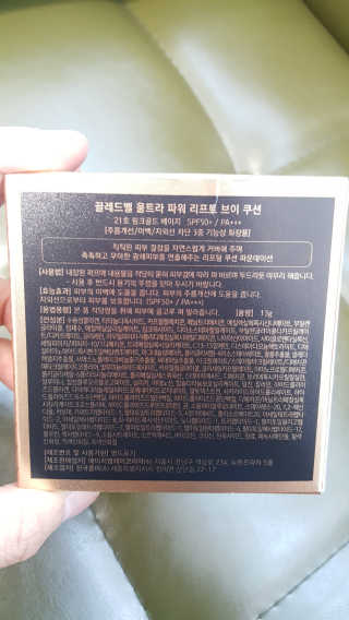 끌레드벨 울트라 파워 리프트 브이 쿠션 — 5점을 준 리뷰어가 2018년 1월 올린 사용 사진