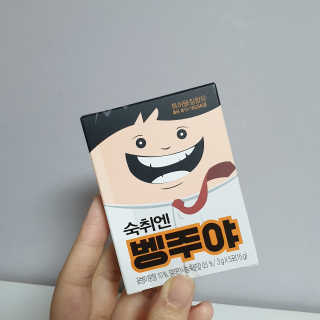 청정제주에서 온 프리미엄 숙취해소제, 숙취엔 벵주야 — 4점을 준 리뷰어가 2019년 5월 올린 사용 사진