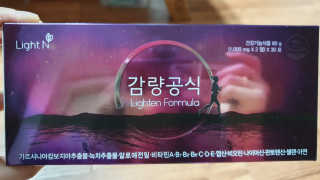[감량공식] 다이어트 건강기능식품 — 4점을 준 리뷰어가 2019년 12월 올린 사용 사진