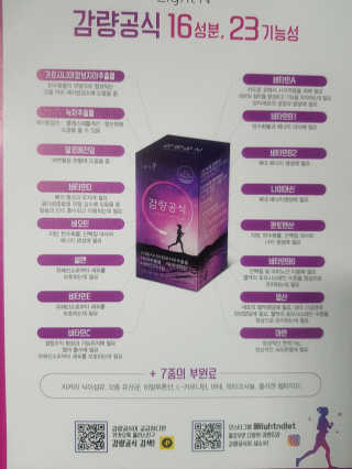 [감량공식] 다이어트 건강기능식품 — 5점을 준 리뷰어가 2019년 12월 올린 사용 사진