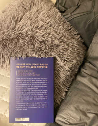 현대지성 데일 카네기 인간관계론 — 5점을 준 리뷰어가 2020년 3월 올린 사용 사진