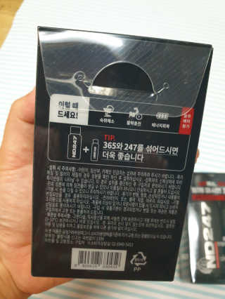 숙취해소와 에너지충전을 한번에 ND247,ND365  2박스 — 5점을 준 리뷰어가 2019년 9월 올린 사용 사진