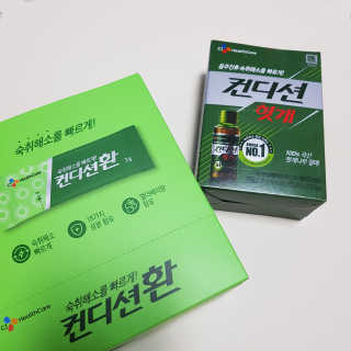 헛개컨디션 [헛캐 컨디션] NEW 컨디션 환 10포 + 컨디션 2병 — 5점을 준 리뷰어가 2019년 4월 올린 사용 사진