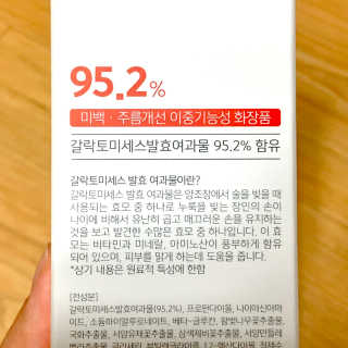 (주)에네스티 미스랩 갈락토미세스 클리어 플러스 에센스 — 4점을 준 리뷰어가 2019년 12월 올린 사용 사진