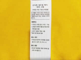 [스킨큐어] 산다화 내추럴 매직 비비 크림 — 4점을 준 리뷰어가 2019년 7월 올린 사용 사진