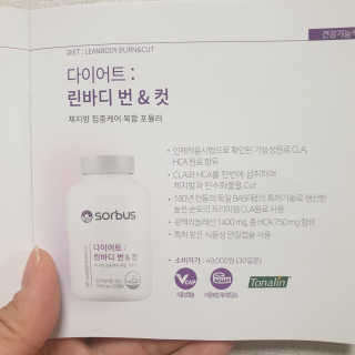 소버스 다이어트 린바디 번앤컷 — 5점을 준 리뷰어가 2020년 3월 올린 사용 사진