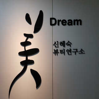 김세윤님이 올린 리뷰 사진 2