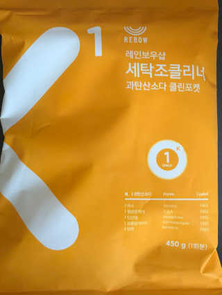 레인보우샵 올인원세탁세제,베이킹소다 스틱포6개입+세탁조클리너 — 4.33점을 준 리뷰어가 2018년 4월 올린 사용 사진