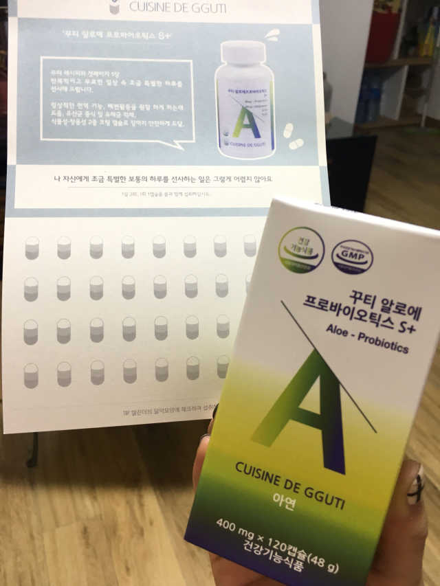 꾸티 알로에 프로바이오틱스S+ 리뷰 사진