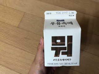 [매일유업] 우유속에 어쩌구_3개 세트 모바일 쿠폰 — 3.5점을 준 리뷰어가 2019년 10월 올린 사용 사진