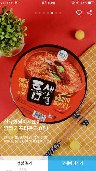 0.8L 공팔데이 0원하라 [퀴즈 이벤트] — 5점을 준 리뷰어가 2019년 7월 올린 사용 사진