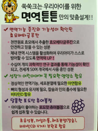 라이프스토리 어린이영양제 면역튼튼 — 5점을 준 리뷰어가 2017년 11월 올린 사용 사진