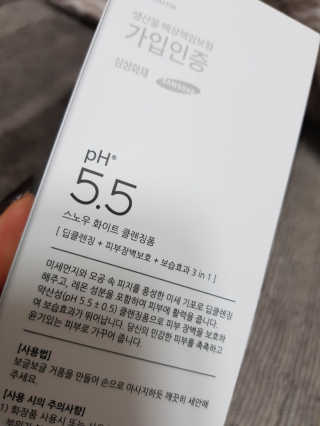포므시 스노우화이트클렌징폼pH5.5 — 5점을 준 리뷰어가 2020년 2월 올린 사용 사진