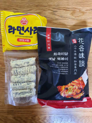 화곡미담 옛날 떡볶이 — 5점을 준 리뷰어가 2020년 2월 올린 사용 사진
