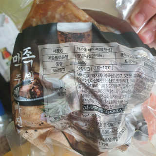 행복먹거리공작소 맥족. 맥주에 빠진 족발 550g + 마늘소스 70g — 5점을 준 리뷰어가 2020년 2월 올린 사용 사진
