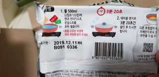 라면 그대로가 제일 맛있는 더엄마라면 — 5점을 준 리뷰어가 2019년 9월 올린 사용 사진