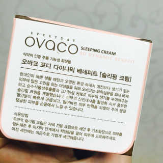 오바코 ovaco 오바코 슬리핑 크림 — 5점을 준 리뷰어가 2017년 12월 올린 사용 사진
