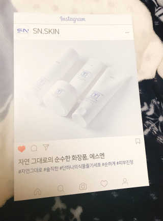 SN 에스엔 티크림 — 3.67점을 준 리뷰어가 2017년 12월 올린 사용 사진