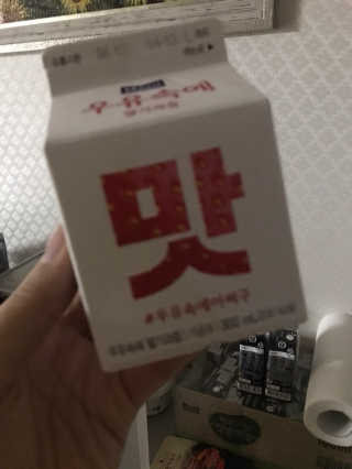 [매일유업] 우유속에 어쩌구_7개 모바일쿠폰 — 5점을 준 리뷰어가 2019년 6월 올린 사용 사진