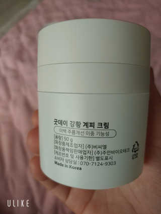GoodDay Skincare GoodDay 강황크림 50g — 4점을 준 리뷰어가 2020년 2월 올린 사용 사진