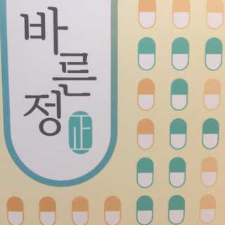 타임인네이처 [time in nature] 바른정 30포 — 3.5점을 준 리뷰어가 2019년 3월 올린 사용 사진