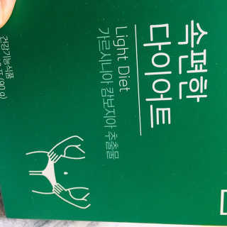 네츄럴굿띵스 속편한 다이어트 30포 — 5점을 준 리뷰어가 2019년 8월 올린 사용 사진
