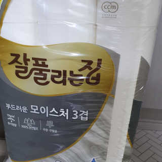 잘풀리는집 부드러운 모이스처 3겹 화장지 30롤 — 5점을 준 리뷰어가 2019년 5월 올린 사용 사진