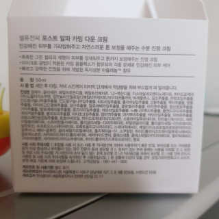 셀퓨전씨 카밍 다운 크림 — 5점을 준 리뷰어가 2018년 11월 올린 사용 사진