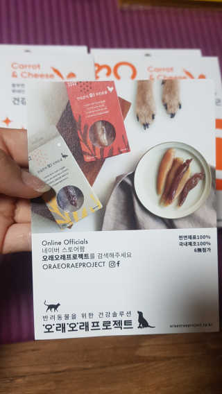 오래오래프로젝트 애견간식 건강시리얼 슈퍼푸드 치즈당근큐브 50g 2ea — 5점을 준 리뷰어가 2019년 6월 올린 사용 사진